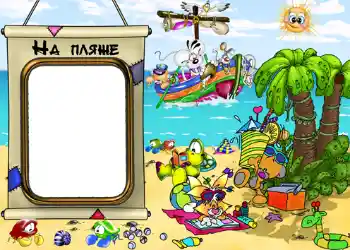 फ़ोटो फ़्रेम पर लेख: समुद्र के पास