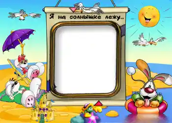 फ़ोटो फ़्रेम पर लेख: समुद्र के पास