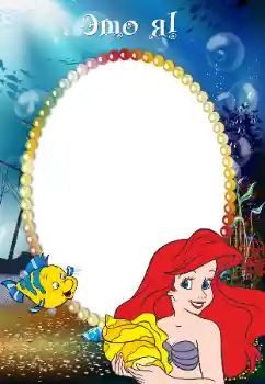 फ़ोटो फ़्रेम पर लेख: I am