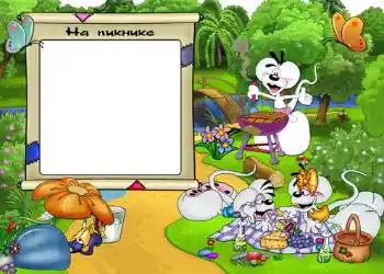 फ़ोटो फ़्रेम पर लेख: На пикнике.