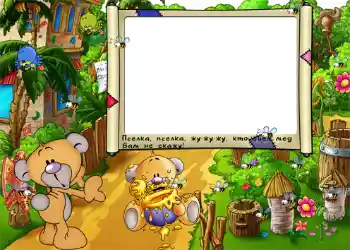 फ़ोटो फ़्रेम पर लेख: Пчелка, пчелка, жу-жу-жу кто сьел мед вам не скажу.