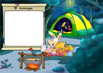 फ़ोटो फ़्रेम पर लेख: В походе.