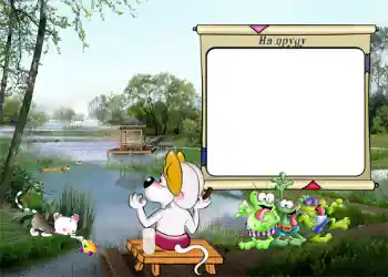 फ़ोटो फ़्रेम पर लेख: На пруду.