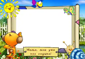 फ़ोटो फ़्रेम पर लेख: ६ महीना