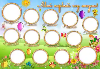 फ़ोटो फ़्रेम पर लेख: १ साल