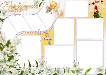 फ़ोटो फ़्रेम पर लेख: बपतिस्मा