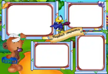 फ़ोटो फ़्रेम पर लेख: The first haircut!