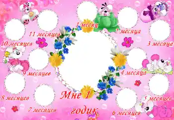 फ़ोटो फ़्रेम पर लेख: १ साल