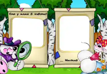 फ़ोटो फ़्रेम पर लेख: I am in my mother's belly