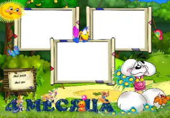 फ़ोटो फ़्रेम पर लेख: ४ महीना