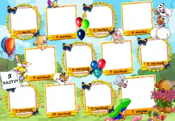 फ़ोटो फ़्रेम पर लेख: १ साल