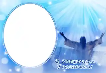 फ़ोटो फ़्रेम पर लेख: बपतिस्मा