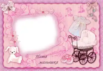 फ़ोटो फ़्रेम पर लेख: Наша доченька