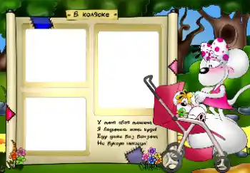 फ़ोटो फ़्रेम पर लेख: В коляске