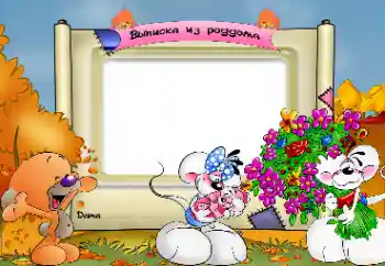 फ़ोटो फ़्रेम पर लेख: Maternity hospital