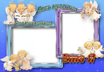 फ़ोटो फ़्रेम पर लेख: बपतिस्मा