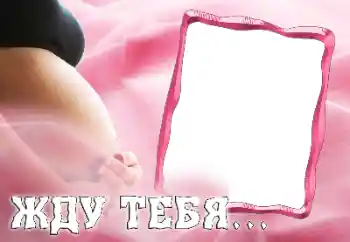 फ़ोटो फ़्रेम पर लेख: तुम्हारा इंतज़ार है ...