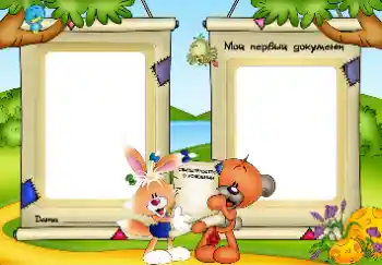 फ़ोटो फ़्रेम पर लेख: My first document