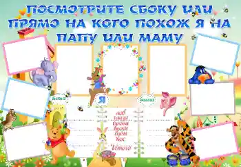 फ़ोटो फ़्रेम पर लेख: Посмотрите сбоку или прямо, на кого похож Я