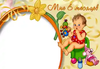 फ़ोटो फ़्रेम पर लेख: ६ महीना