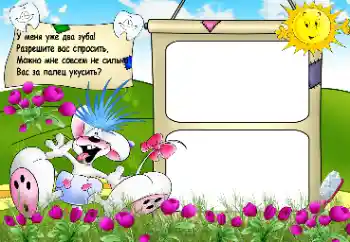 फ़ोटो फ़्रेम पर लेख: The first teeth