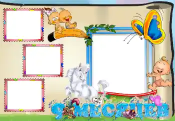 फ़ोटो फ़्रेम पर लेख: ९ महीना