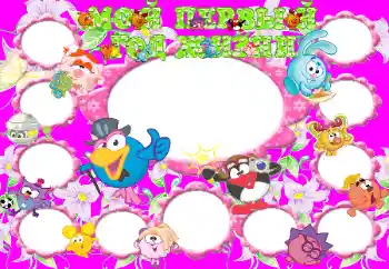 फ़ोटो फ़्रेम पर लेख: १ साल