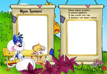 फ़ोटो फ़्रेम पर लेख: तुम्हारा इंतज़ार है ...