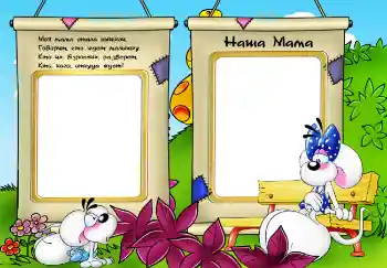 फ़ोटो फ़्रेम पर लेख: तुम्हारा इंतज़ार है ...