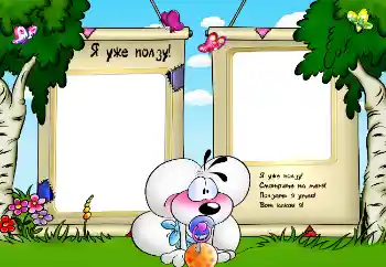 फ़ोटो फ़्रेम पर लेख: I'm crawling.