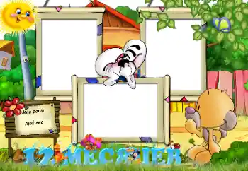 फ़ोटो फ़्रेम पर लेख: १२ महीना