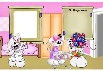 फ़ोटो फ़्रेम पर लेख: मैं पैदा हुआ