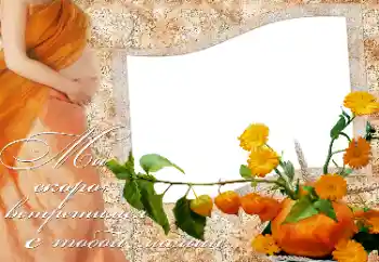 फ़ोटो फ़्रेम पर लेख: तुम्हारा इंतज़ार है ...