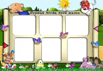 फ़ोटो फ़्रेम पर लेख: १ महीना