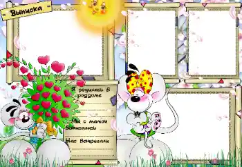 फ़ोटो फ़्रेम पर लेख: Maternity hospital