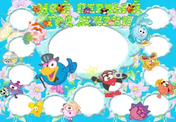 फ़ोटो फ़्रेम पर लेख: १ साल