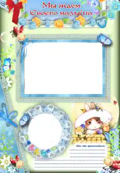 फ़ोटो फ़्रेम पर लेख: तुम्हारा इंतज़ार है ...