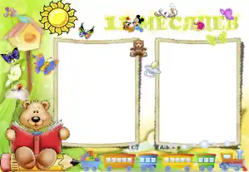 फ़ोटो फ़्रेम पर लेख: ११ महीना