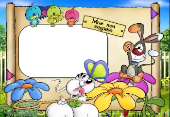 फ़ोटो फ़्रेम पर लेख: ६ महीना