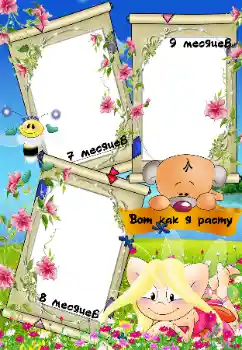 फ़ोटो फ़्रेम पर लेख: Look like I grow!