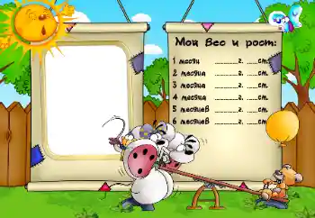 फ़ोटो फ़्रेम पर लेख: वज़न। ऊंचाई।