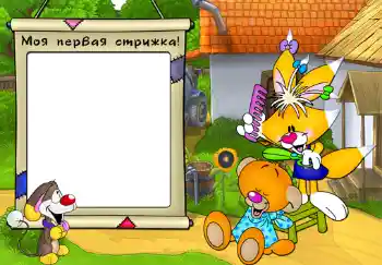 फ़ोटो फ़्रेम पर लेख: The first haircut!