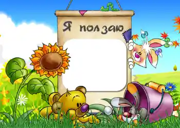 फ़ोटो फ़्रेम पर लेख: I'm crawling.