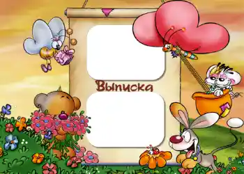 फ़ोटो फ़्रेम पर लेख: Maternity hospital