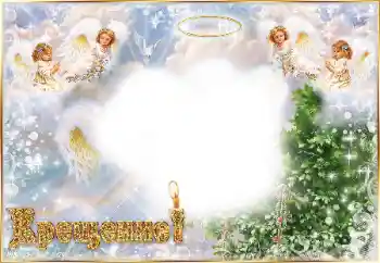 फ़ोटो फ़्रेम पर लेख: बपतिस्मा