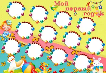 फ़ोटो फ़्रेम पर लेख: १ साल