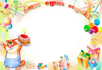 फ़ोटो फ़्रेम पर लेख: १ साल