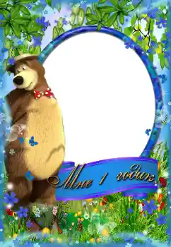 फ़ोटो फ़्रेम पर लेख: १ साल