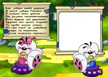 फ़ोटो फ़्रेम पर लेख: Стишок о горшке.