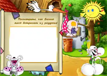 फ़ोटो फ़्रेम पर लेख: Maternity hospital